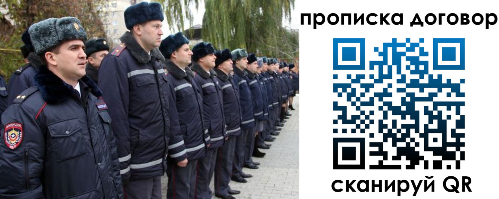 прописка законно в Оленегорске