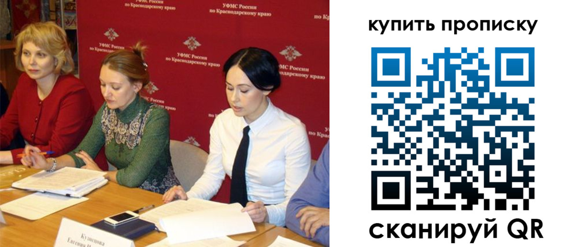 прописка ребенка в Оленегорске